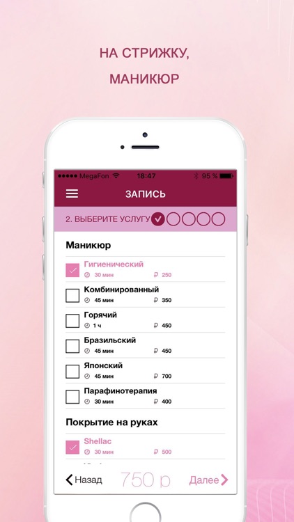 Время красоты - сеть салонов красоты в Москве