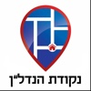 נקודת הנדל"ן  by AppsVillage