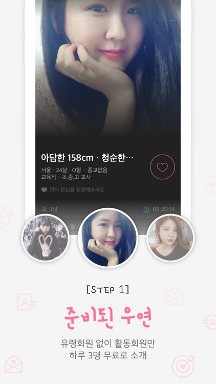 커플레시피 : 무료 소개팅,데이팅 서비스