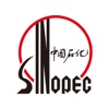 SINOPEC