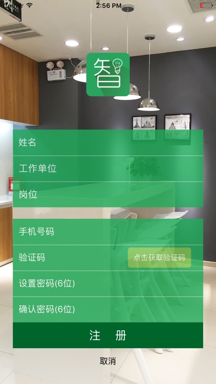门店智能管理系统