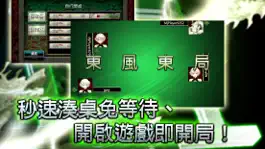 Game screenshot 真龍麻雀館 mod apk