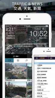 hong kong traffic ease iphone screenshot 1