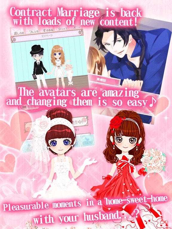 Contract Marriage Plus iPad screenshot 5 - Entertainment app
