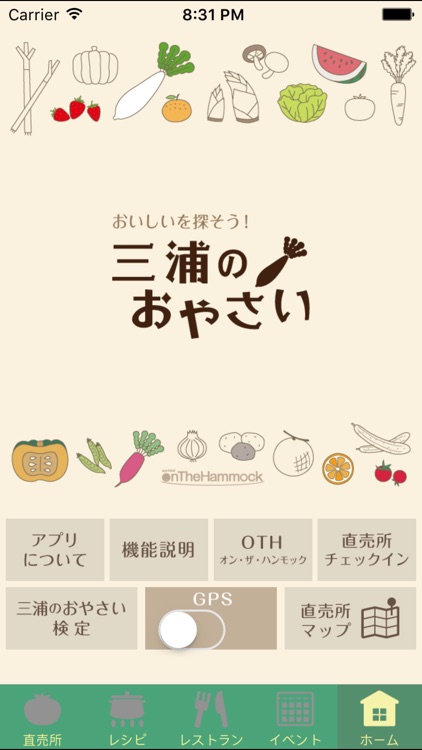 おいしいを探そう!三浦のおやさい