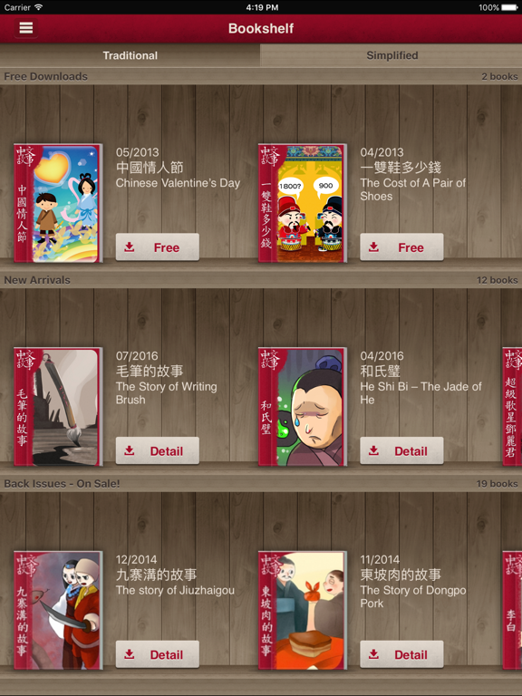 Screenshot #4 pour Chinese Stories - Elementary