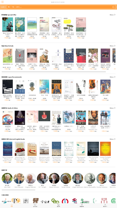 Screenshot #1 pour 基道 BookFinder