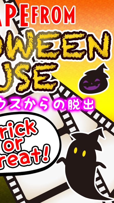 脱出ゲーム ハロウィンハウスからの脱出 かわいいおばけからの 脱出 新作/無料 ゲーム アプリのおすすめ画像2