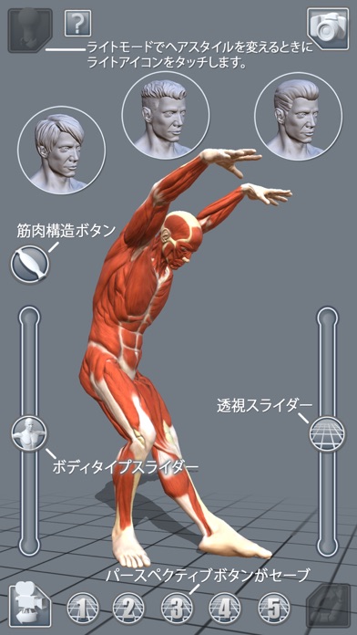 ArtPose screenshot1