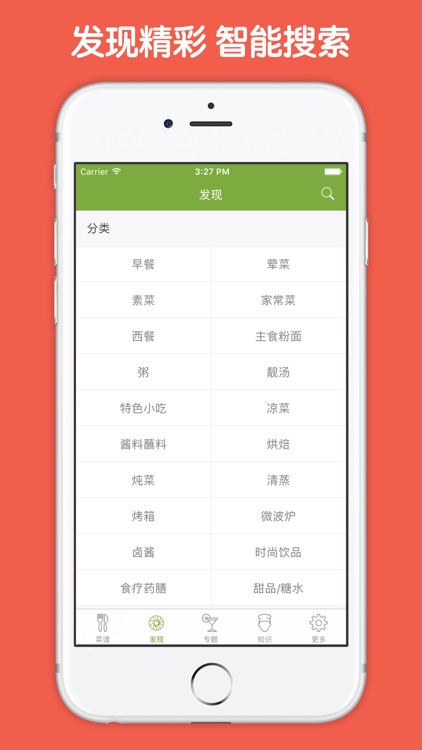 瘦身美食大全 - 健康瘦身低卡路里摄入