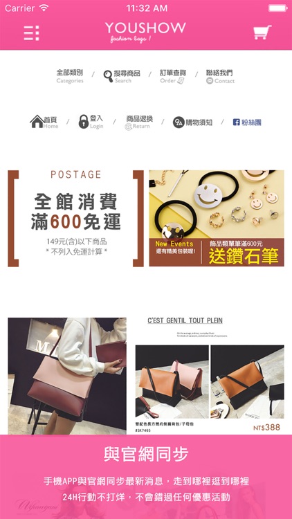 YOUSHOW：平價流行美包