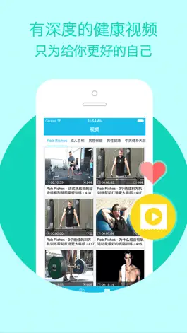 Game screenshot 性趣性爱健康 - 两性情趣医生 hack