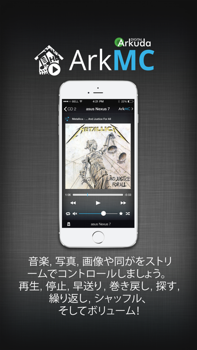 ArkMC ProのUPnPメディアストリ... screenshot1