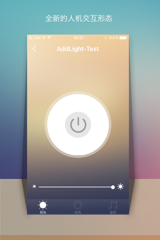 FishLight screenshot 2