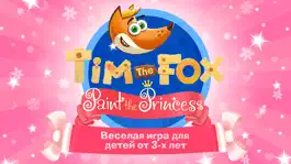 Game screenshot Лисенок Тим – Раскрась Принцессу игра для девочек mod apk