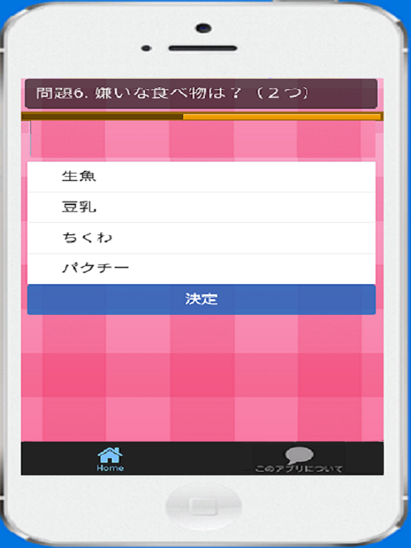 Screenshot #5 pour クイズfor新垣結衣