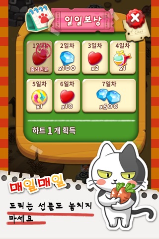 좀비팡 for Kakao screenshot 4
