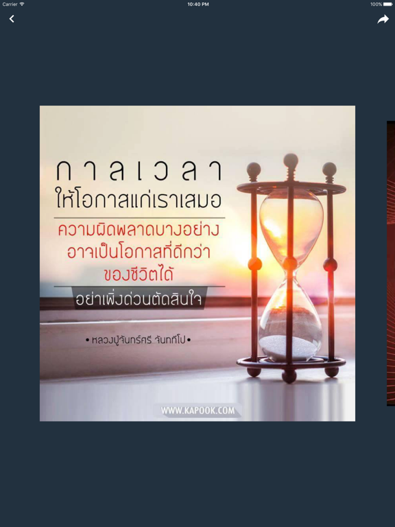 Screenshot #5 pour คำคม ข้อคิด โดนใจ