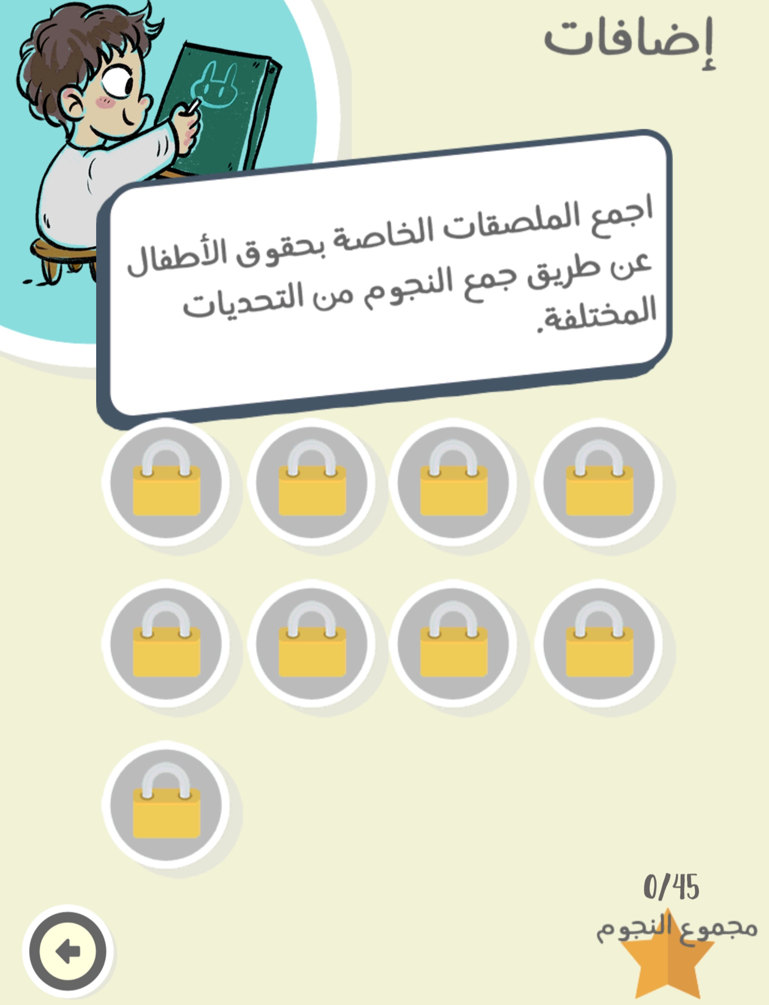 My Rights CDA