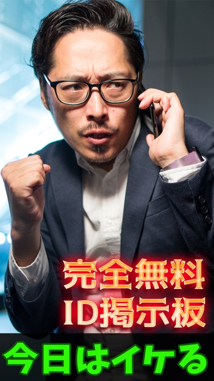 無料の出会いアプリなら【即会いマッチングBBS】