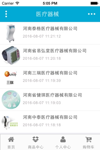 河南医疗服务平台 screenshot 3