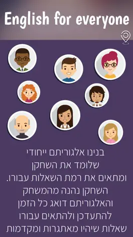 Game screenshot לימוד אנגלית לדוברי עברית mod apk