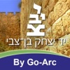 יד בן צבי יד בן צבי