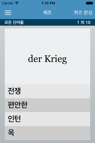 German | Korean - AccelaStudy® screenshot 3