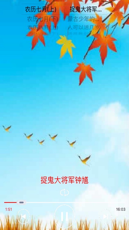 中国传统童话故事-秋季篇[每天一个故事]