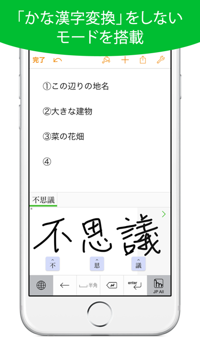 Screenshot #3 pour mazec for School - 日本語手書き入力