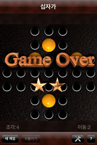 AbaCruX - Peg Solitaire screenshot 3