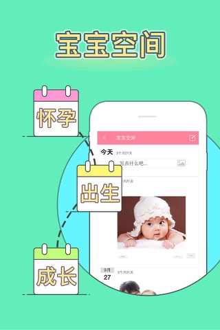 用这个App会变漂亮哦 screenshot 2