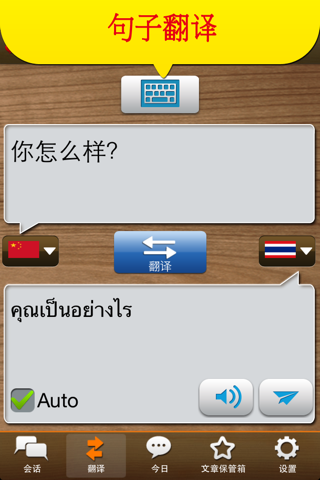 TS SEA Translator screenshot 3