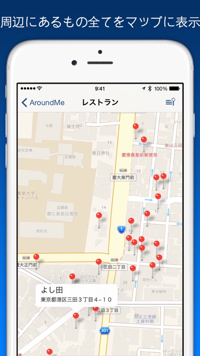 AroundMeのおすすめ画像4