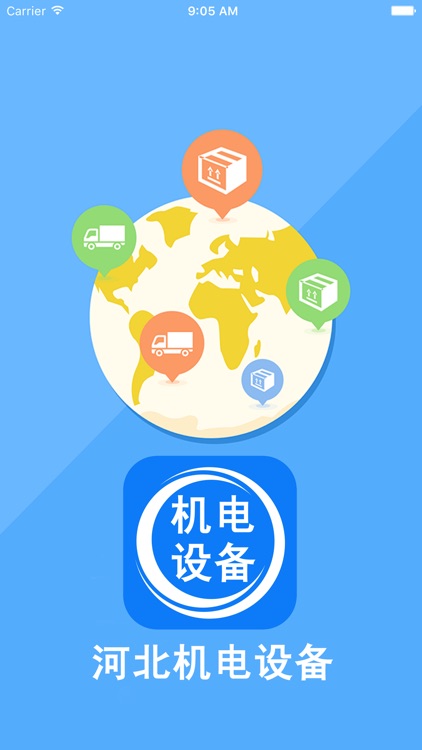 河北机电设备 screenshot-3