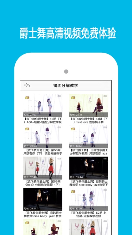 跳吧爵士舞-零基础学跳舞舞蹈教学视频大全