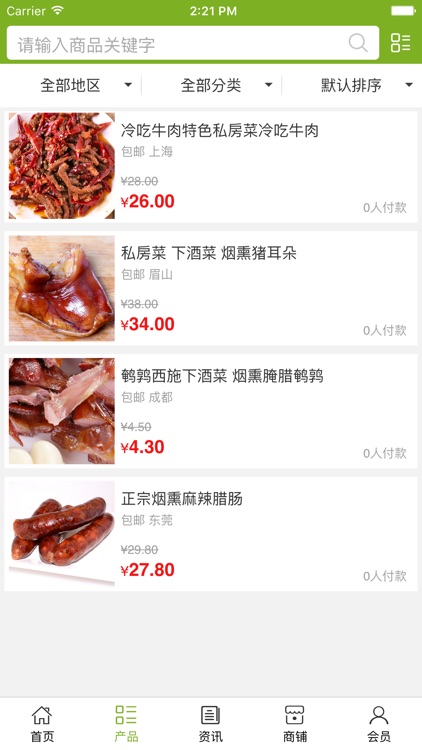 山东特色餐饮网.