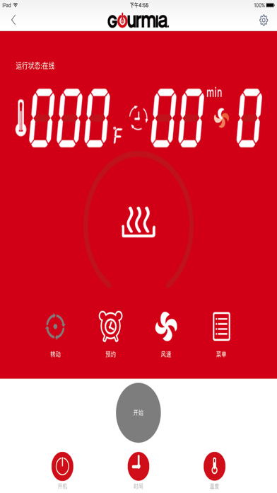 Screenshot #3 pour e 智联