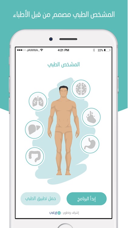 مشخص الطبي