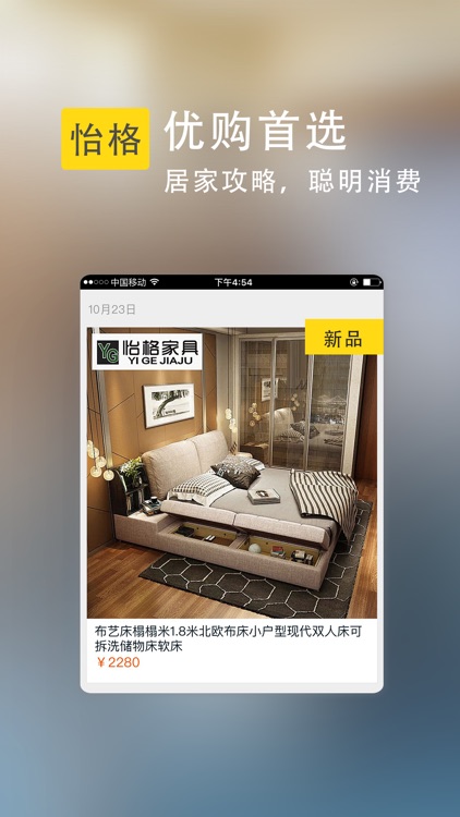 怡格家具-家具生活，尽在怡格！