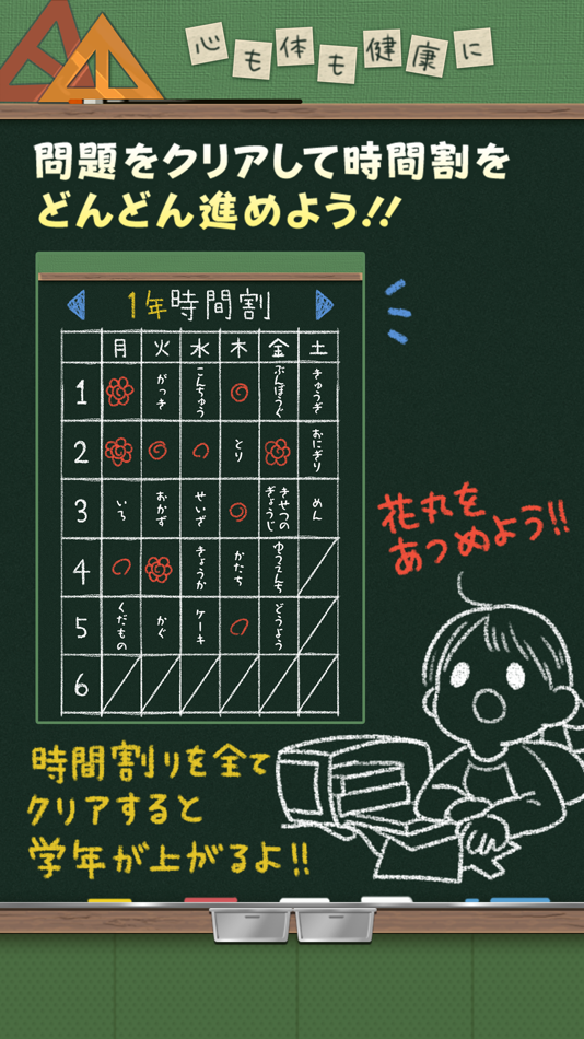 #3. もじさがし小学校!かんたんモジパズル (iOS) 由: OFFICE MOVE