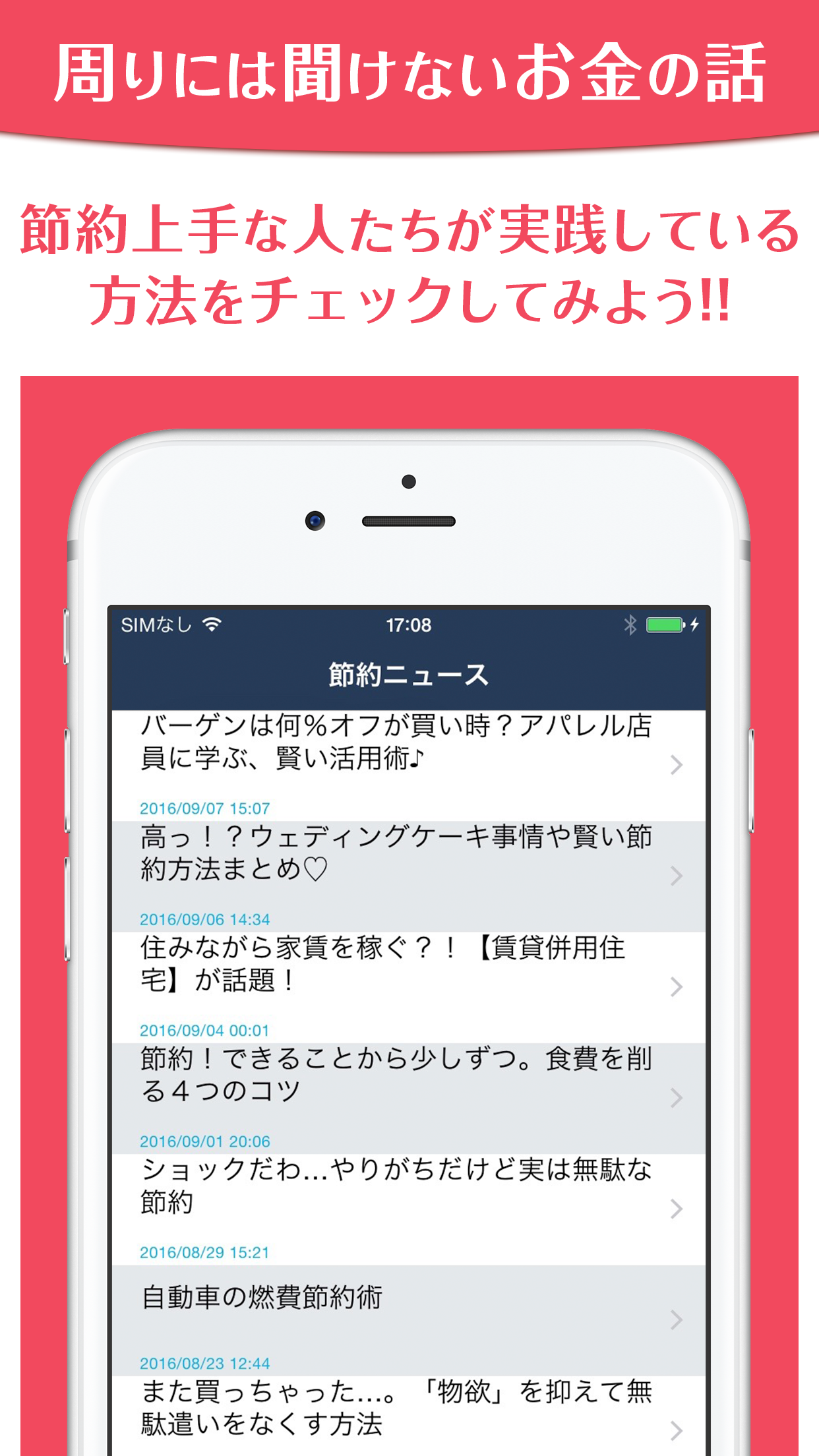 頑張らない節約〜クレカ･保険で簡単節約実践集〜