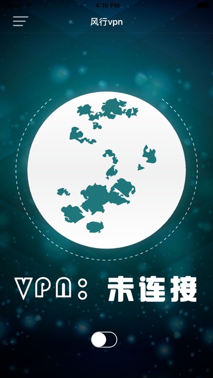 风行vpn-永久免费无限流量vpn天行大师