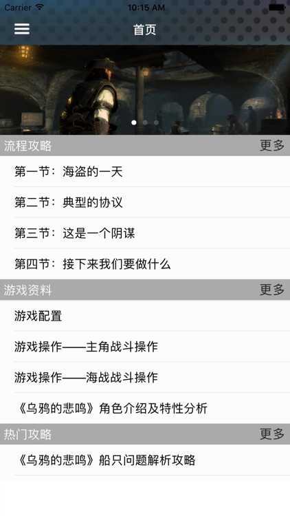 攻略秘籍For乌鸦的悲鸣