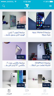 تيك فويس screenshot 2