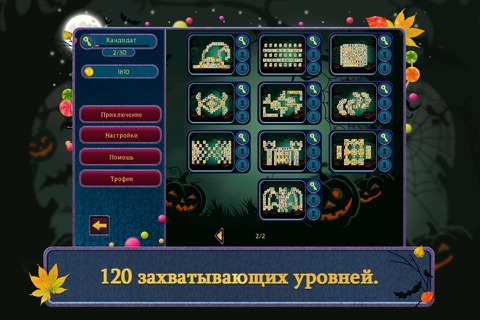 Halloween Night 2 Mahjong screenshot 3