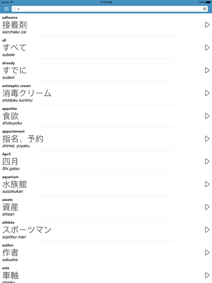 Learn Japanese - AccelaStudy®