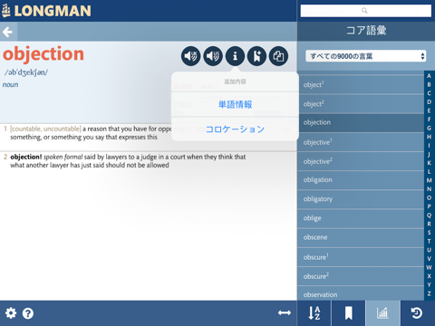 Longman Dictionary of Englishのおすすめ画像4