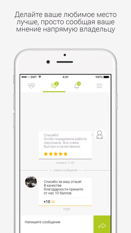 Бульвар Экспресс screenshot-3