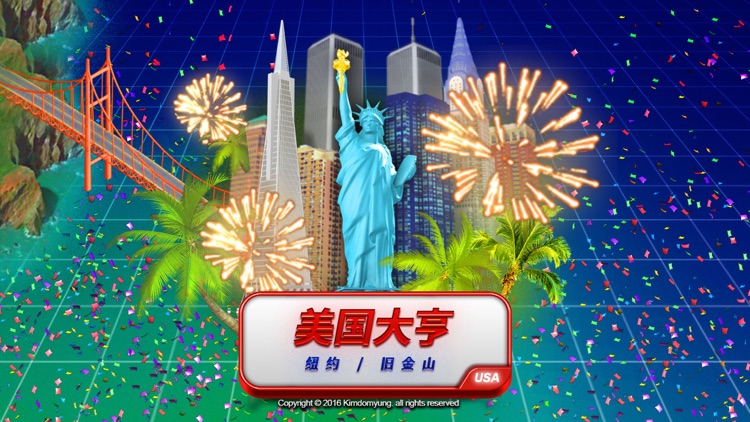 美国大亨 screenshot-4